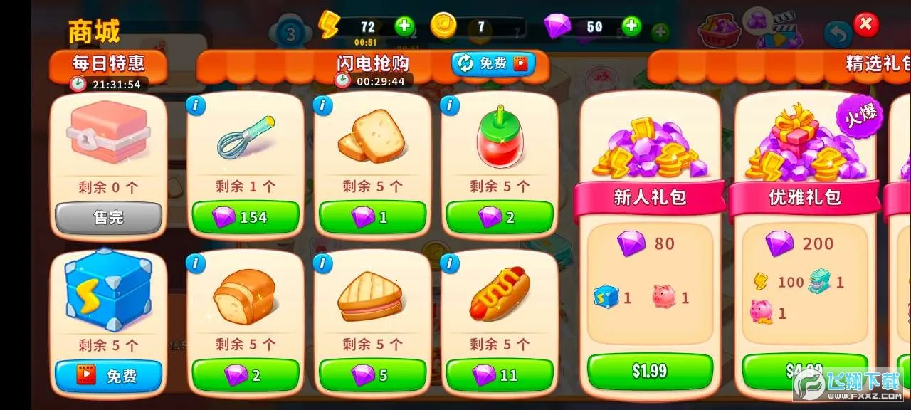 �ϲ����(��ʳ������Ϸ)v1.0.28 ��Ѱ�