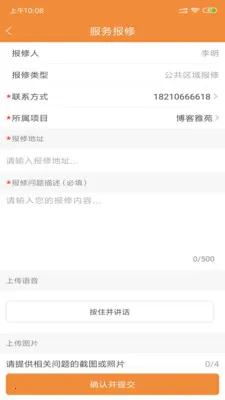 ��HOME(��������ƽ̨)v2.0.1 �ٷ�����