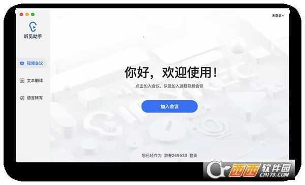 Ѷ������2026�ٷ����°汾v7.0.4958 �ٷ�����