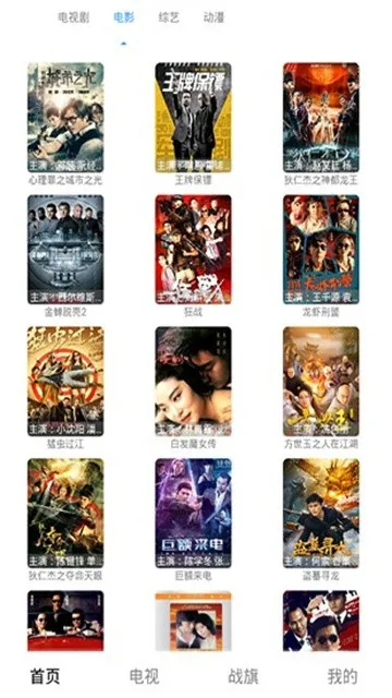 �ʺ�ӰԺ(Ӱ�Ӳ���Ӧ��)v1.0.0 �ֻ���