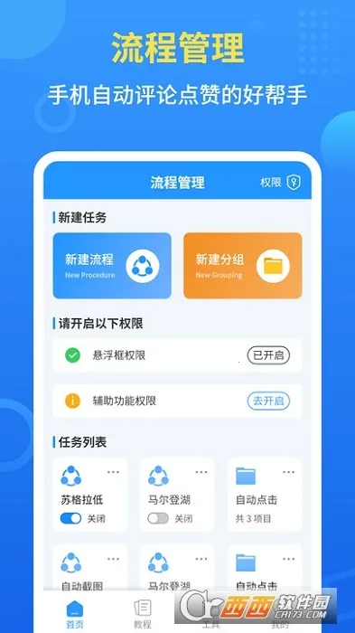 �Զ������(�Զ����㹤��)v1.3 �ٷ�����