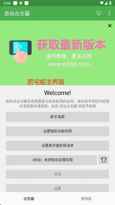 �Զ������(�Զ����㹤��)v1.3 �ٷ�����