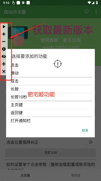 �Զ������(�Զ����㹤��)v1.3 �ٷ�����