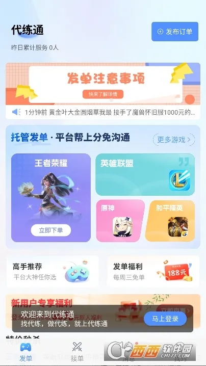 ����ͨ(��Ϸ����ƽ̨)v5.3.5 ��׿��