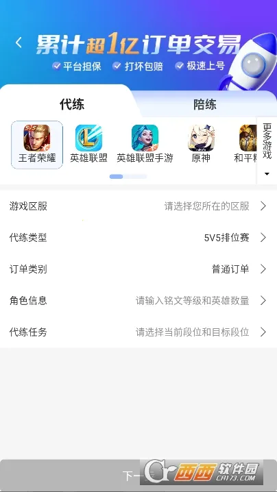 ����ͨ(��Ϸ����ƽ̨)v5.3.5 ��׿��