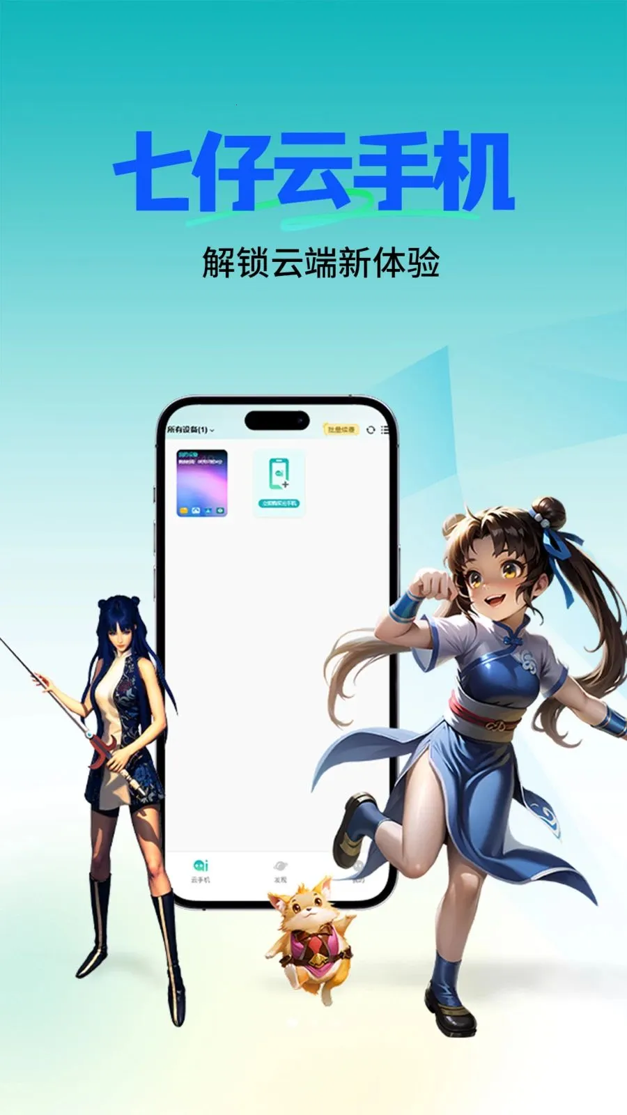 �������ֻ�(���ֻ�������)v1.1.0 �ٷ�����