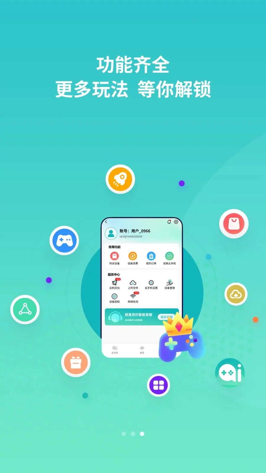 �������ֻ�(���ֻ�������)v1.1.0 �ٷ�����