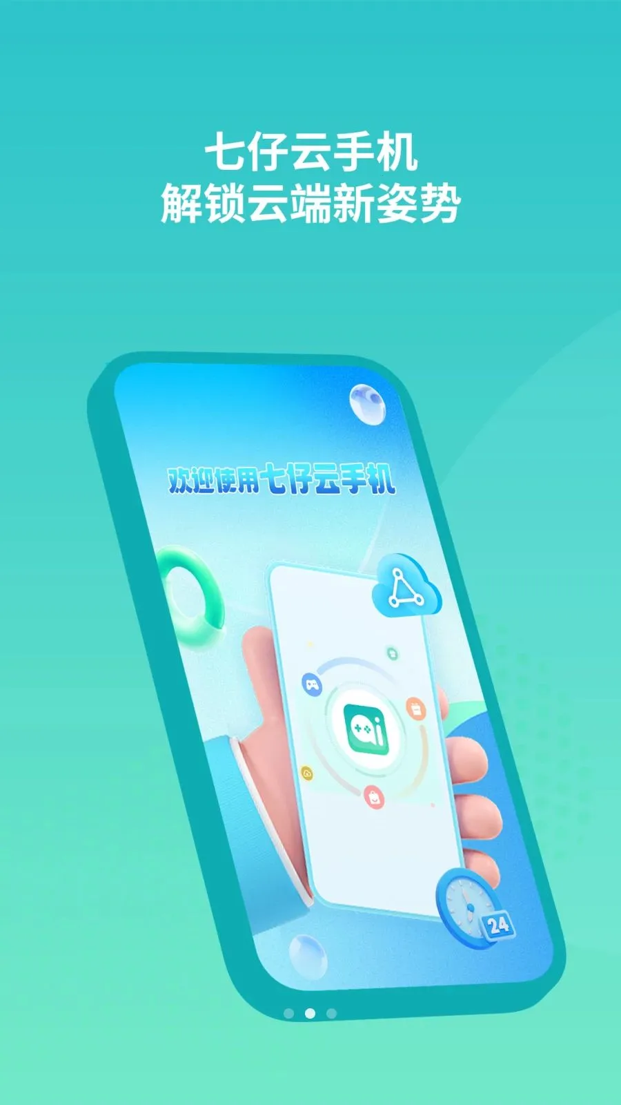 �������ֻ�(���ֻ�������)v1.1.0 �ٷ�����