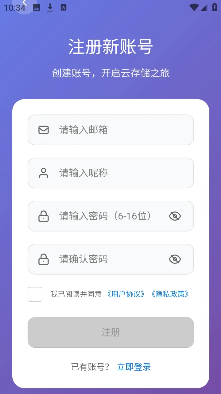 ΢���ƴ洢(�ƴ洢����)v1.0.1 ��Ѱ�