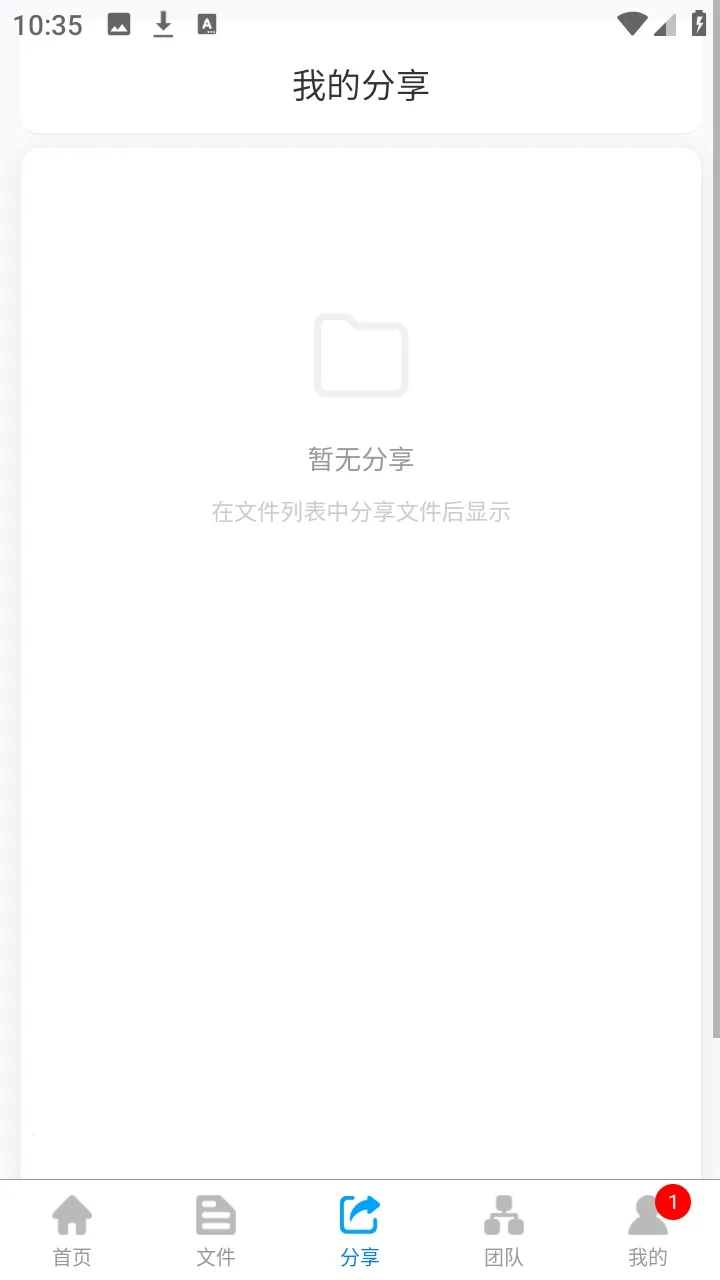 ΢���ƴ洢(�ƴ洢����)v1.0.1 ��Ѱ�