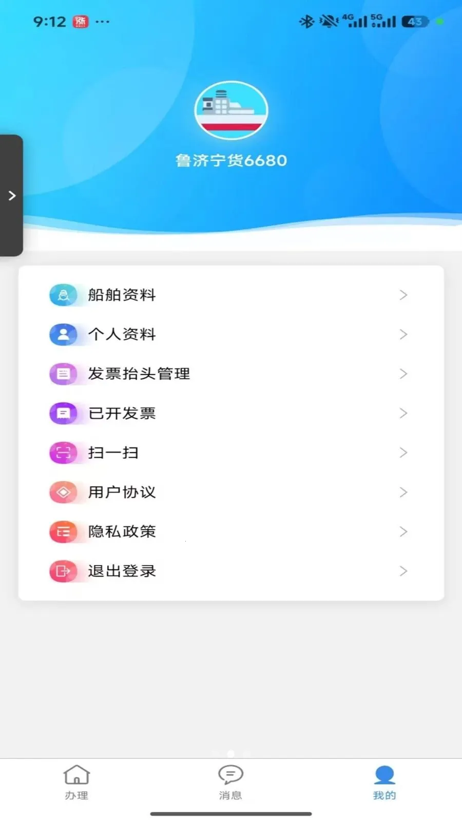 �ڻ�ˮ��ͨ(����ҵ�����)v1.1.3 ��׿��