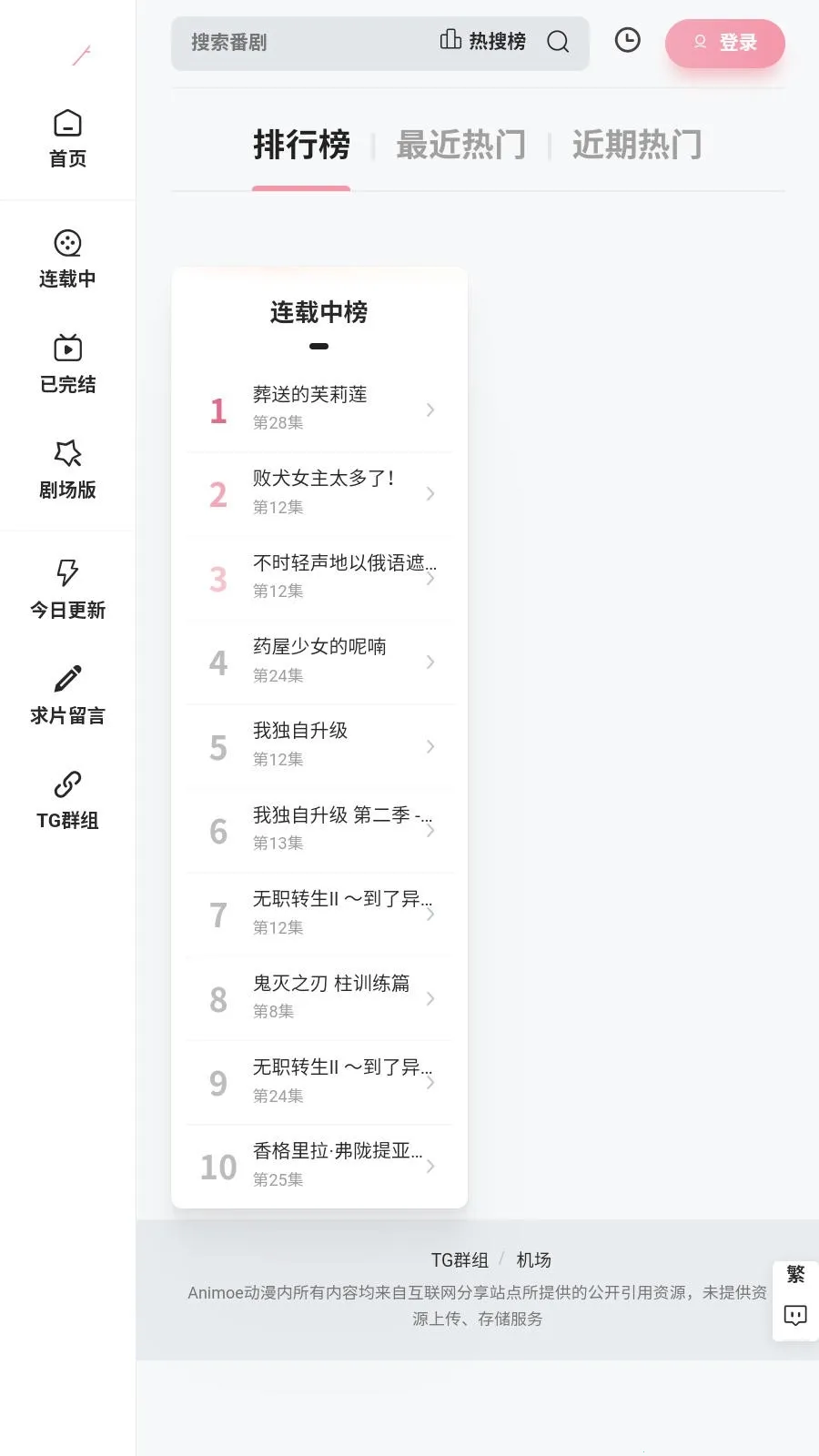 Animoe2026���ذ�װv1.0.0 �ֻ���