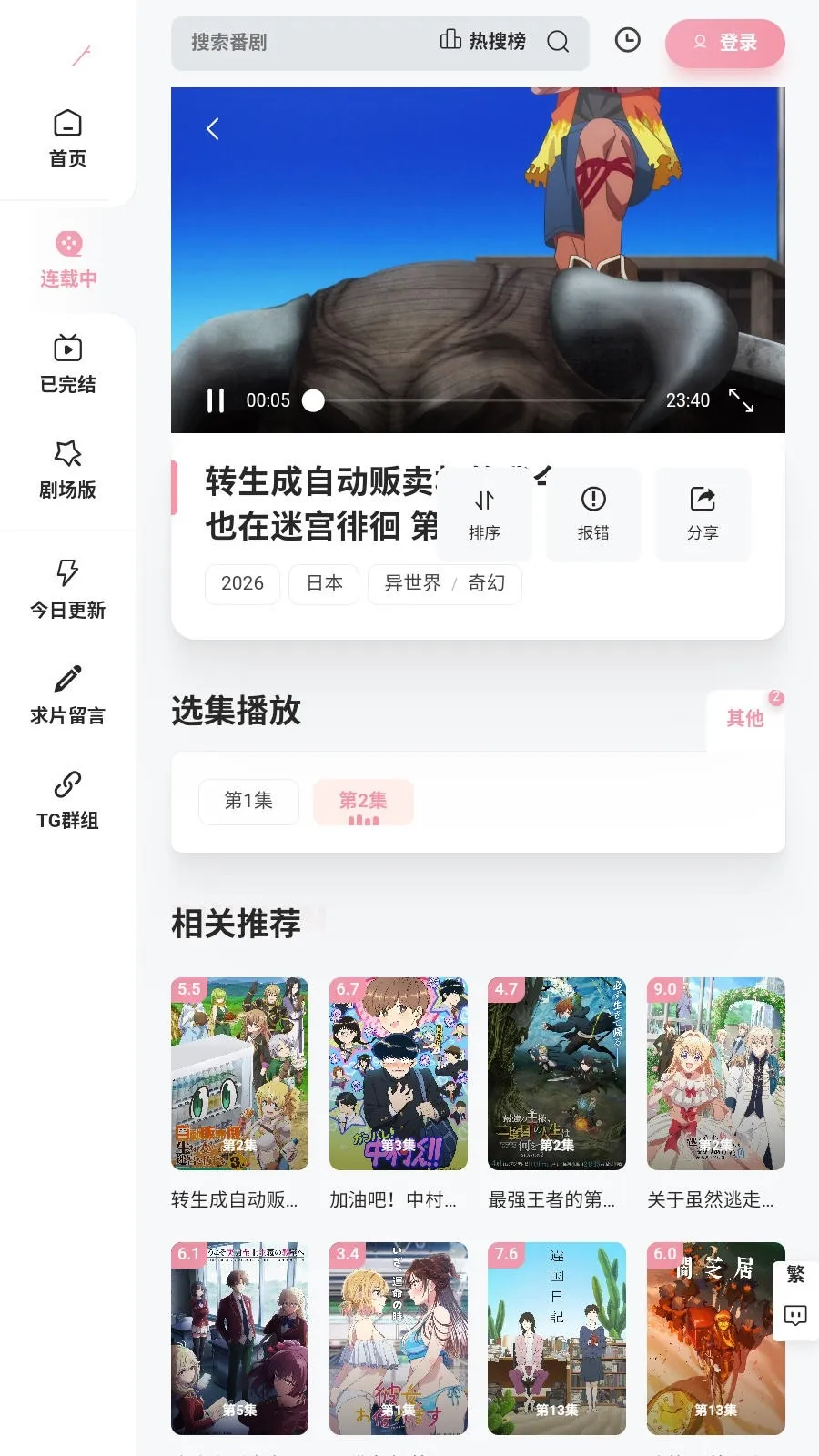 Animoe2026���ذ�װv1.0.0 �ֻ���