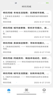 ����ͬ��(��������ƽ̨)v2.0 ��׿��