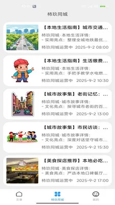 ����ͬ��(��������ƽ̨)v2.0 ��׿��