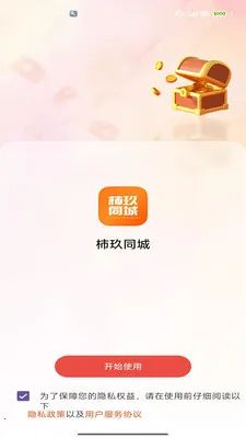 ����ͬ��(��������ƽ̨)v2.0 ��׿��