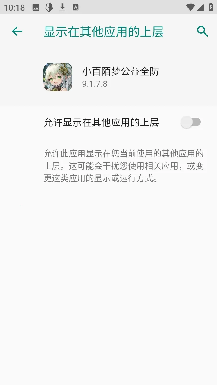 С��İ�ι���ȫ����Ѱ�(��Ϸ����APP)v9.1.7.8 �ٷ�����