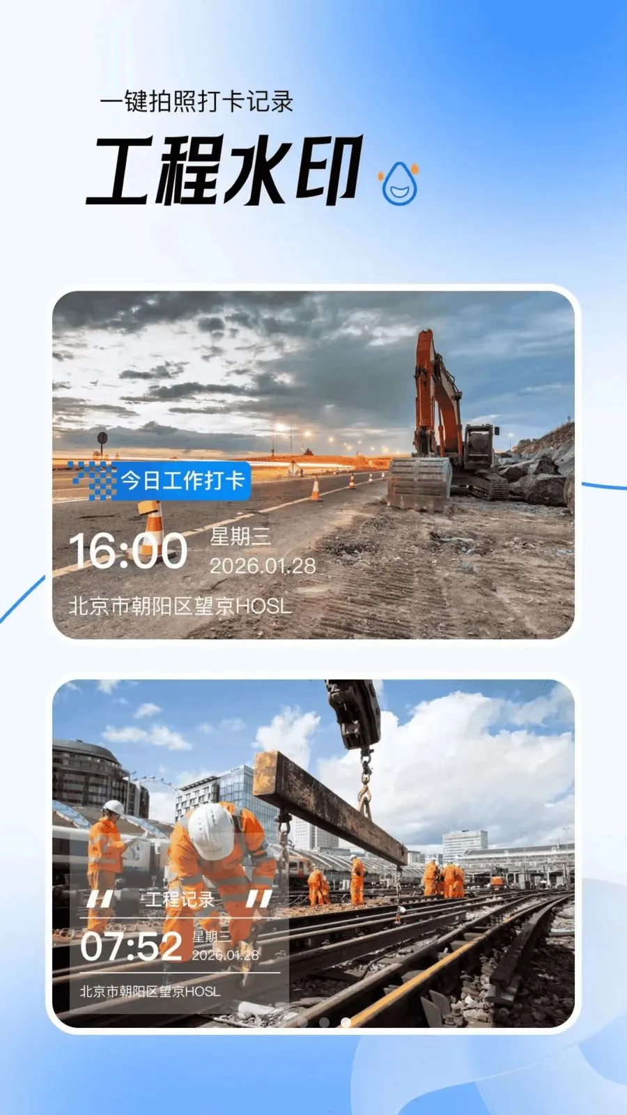 ��Ѷ�λʵ��ˮӡ���(ˮӡ����򿨹���)v1.0.0 �ٷ�����