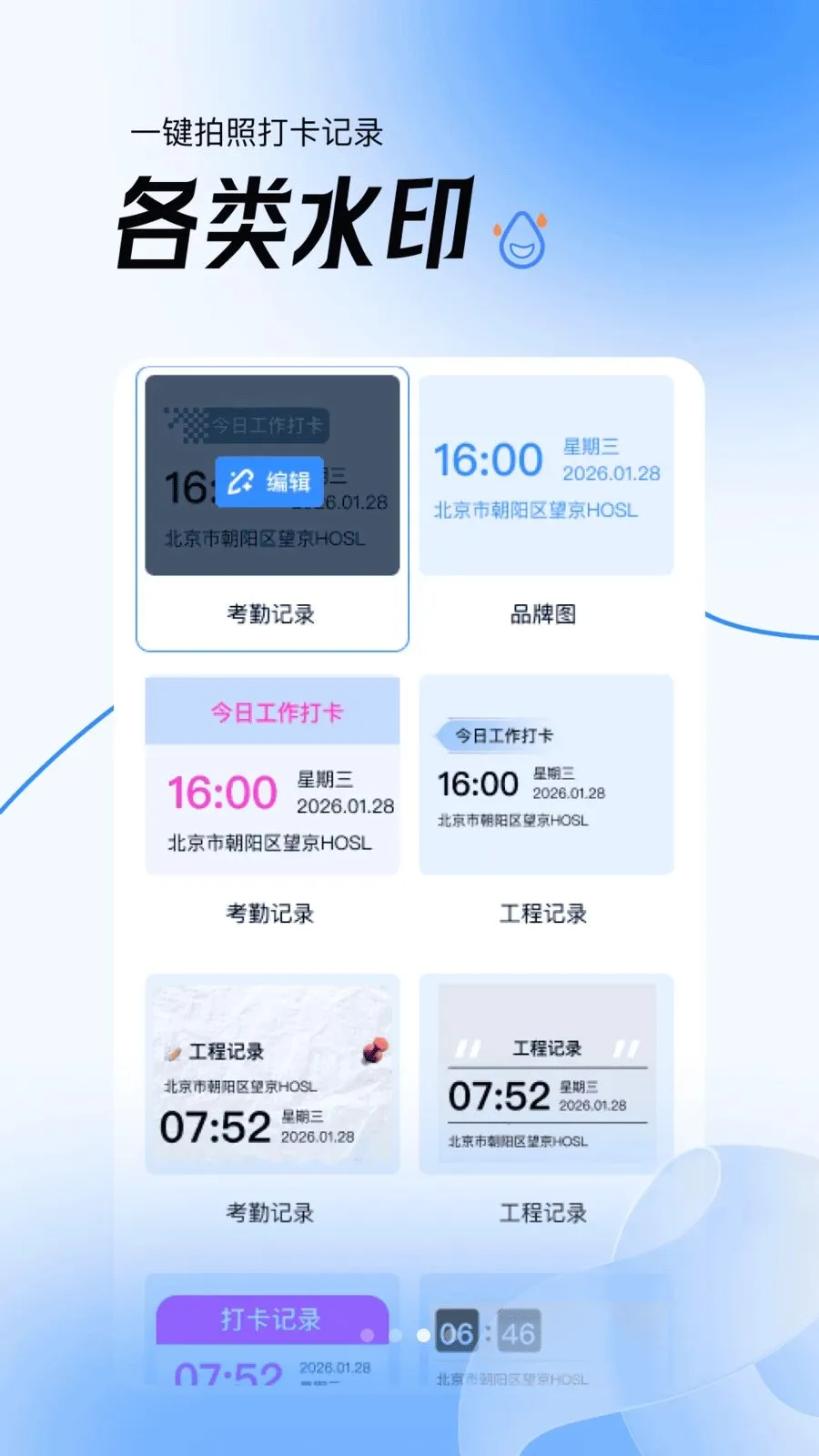 ��Ѷ�λʵ��ˮӡ���(ˮӡ����򿨹���)v1.0.0 �ٷ�����