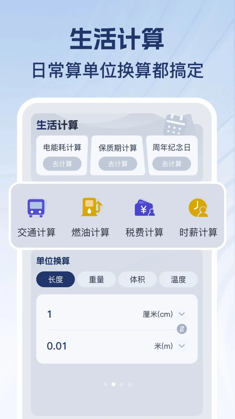 �������ֻ��������ֻ���v1.0.1 ��Ѱ�