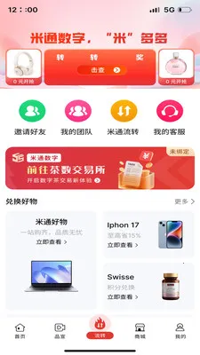 ��ͨ����(���ҵ����ƽ̨)v1.3.4 �ٷ�����