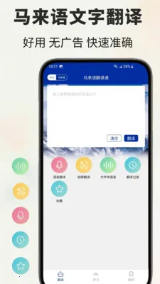 �����﷭��ͨ�����ֻ���v1.0.5 �ٷ�����