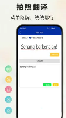 �����﷭��ͨ�����ֻ���v1.0.5 �ٷ�����