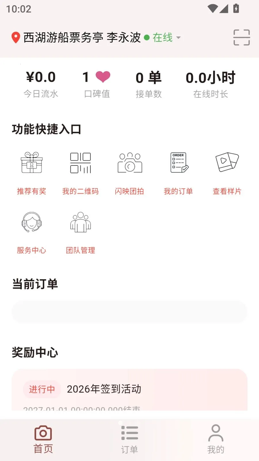 ��ӳ���������ֻ���v1.0.5 �ٷ�����