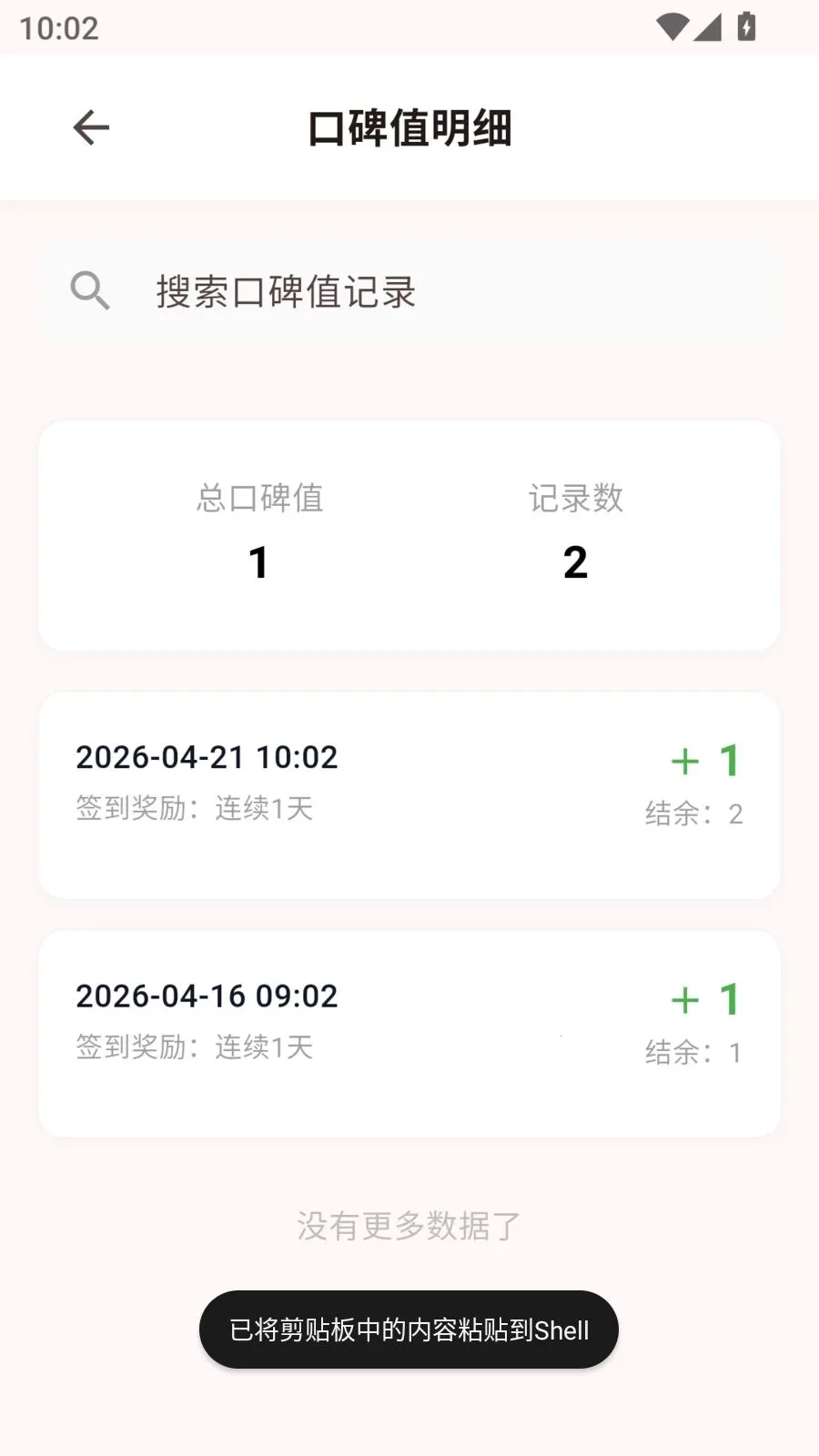 ��ӳ���������ֻ���v1.0.5 �ٷ�����