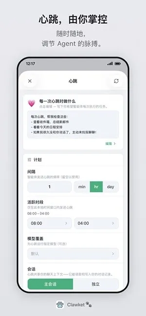 Clawket2026�ٷ�����v2.1.0 �ֻ���