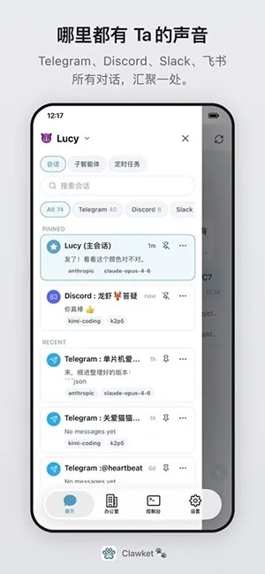 Clawket2026�ٷ�����v2.1.0 �ֻ���