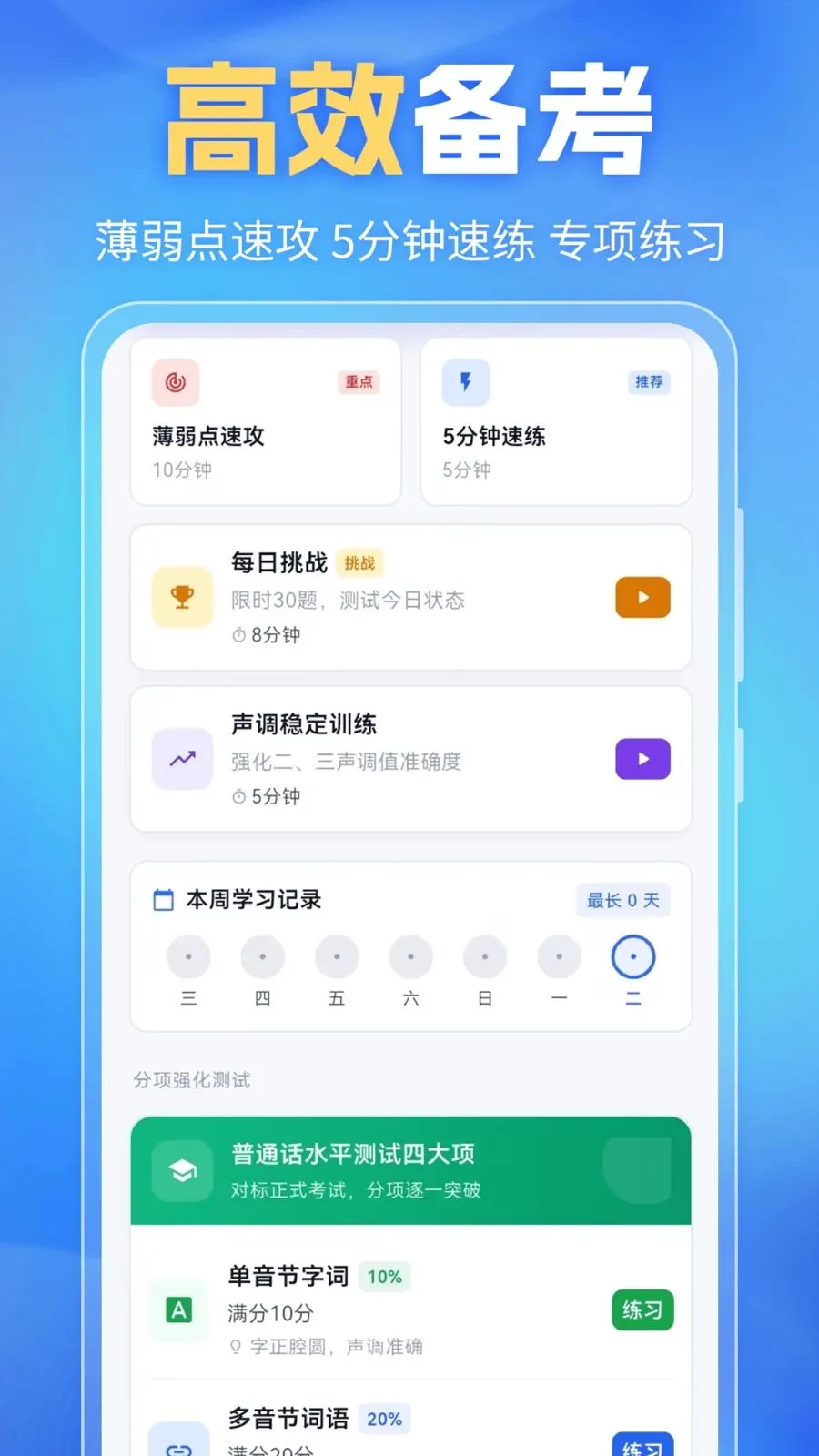 ��ͨ��PSC(��ͨ��ѧϰ����)v6.0.0 �ٷ�����