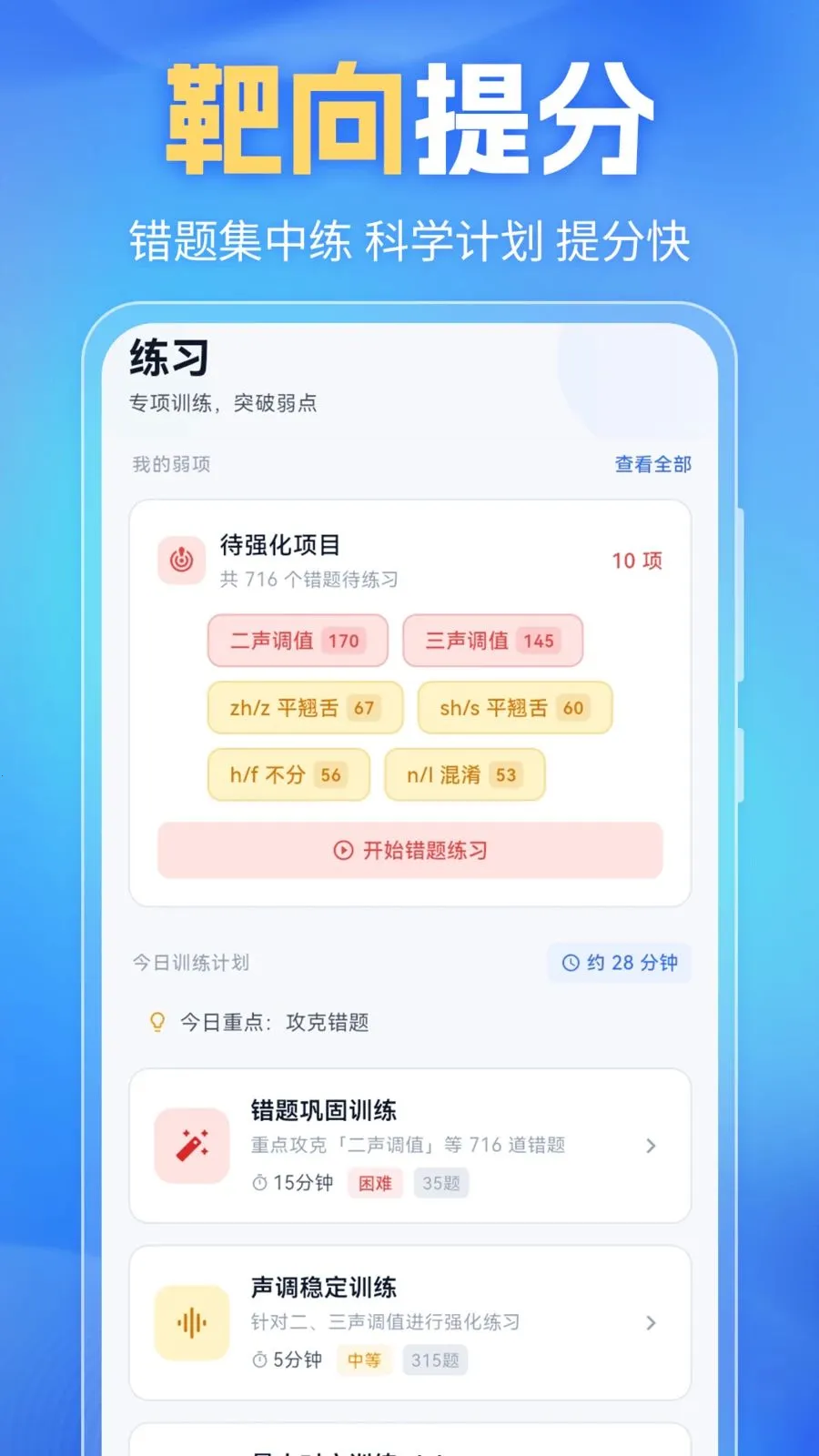 ��ͨ��PSC(��ͨ��ѧϰ����)v6.0.0 �ٷ�����