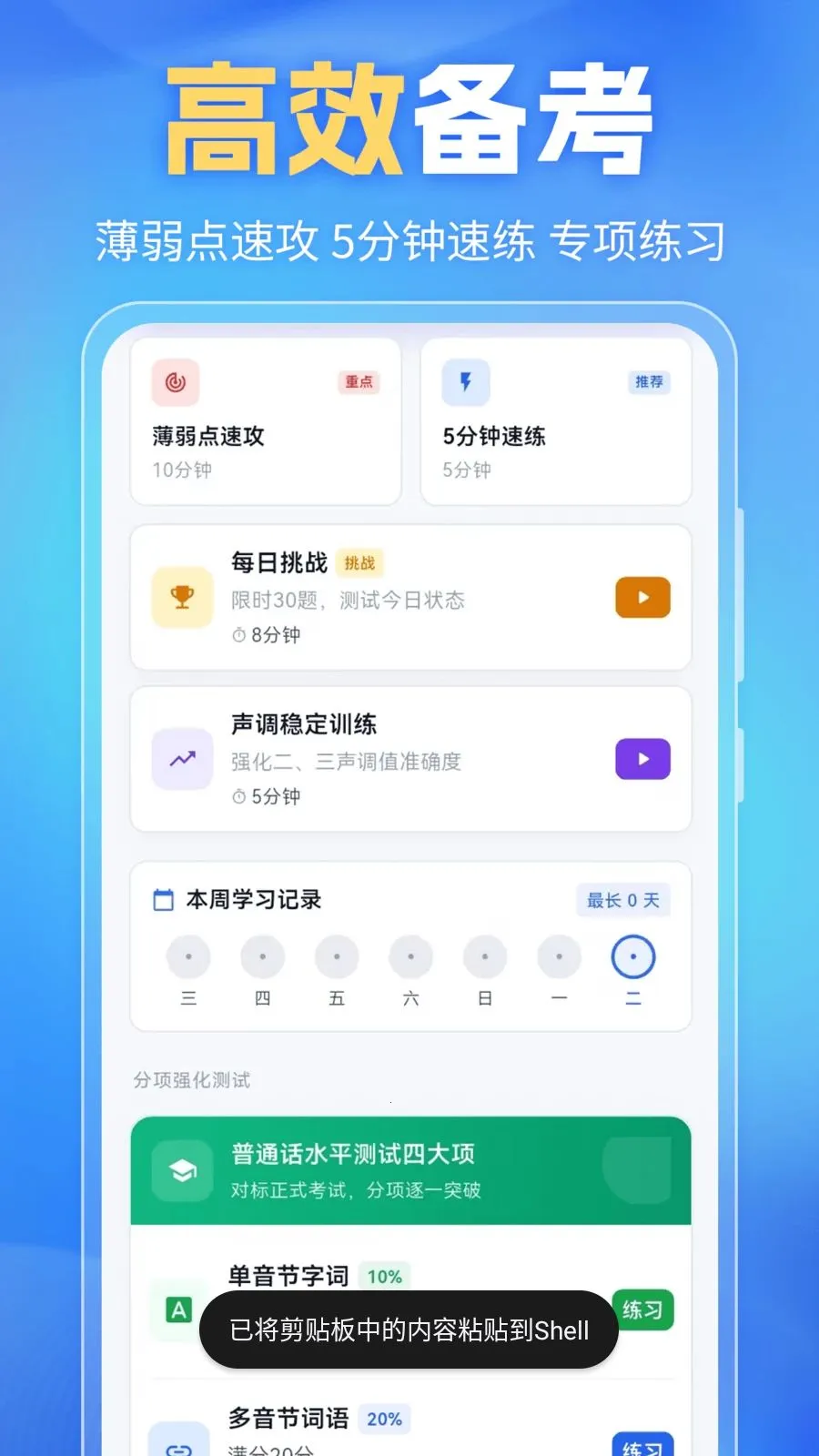 ��ͨ��PSC(��ͨ��ѧϰ����)v6.0.0 �ٷ�����