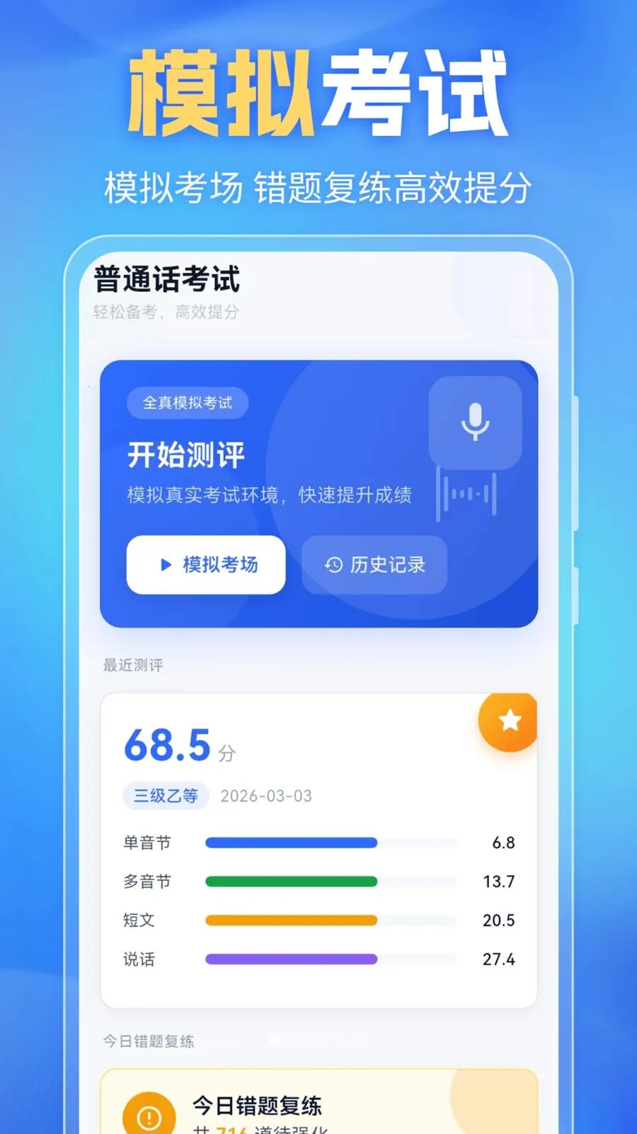 ��ͨ��PSC(��ͨ��ѧϰ����)v6.0.0 �ٷ�����