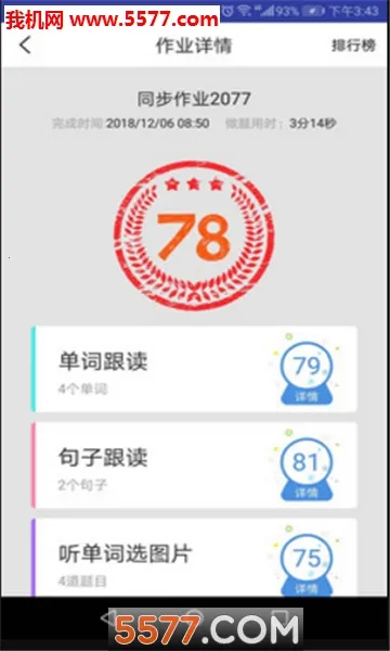 Ӣ��AI��˵(Ӣ��ѧϰӦ��)v1.2.26 ��׿��