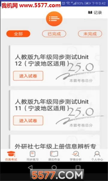 Ӣ��AI��˵(Ӣ��ѧϰӦ��)v1.2.26 ��׿��