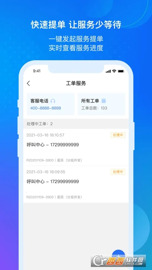 ��������Ʊ�׼��(��ҵ�칫����)v7.7.7.0 �ٷ�����