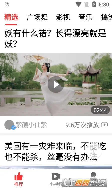 ��Ƶ������2026�ٷ����°汾v1.6.8.c �ٷ�����