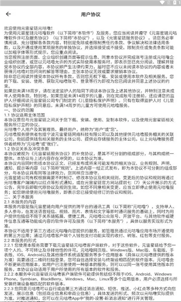 Ԫ����2026���°汾v1.9.0 �ֻ���