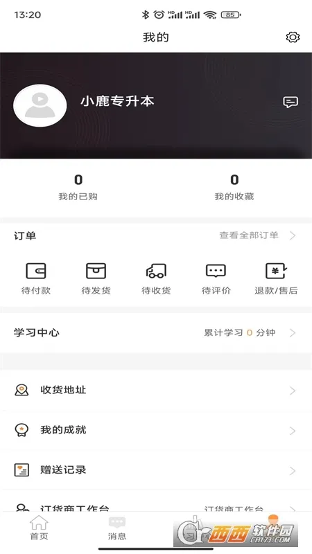 С¹ר����2026���ذ�װv2.0.8 �ֻ���