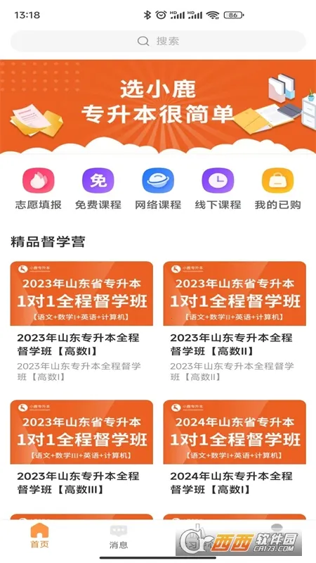 С¹ר����2026���ذ�װv2.0.8 �ֻ���