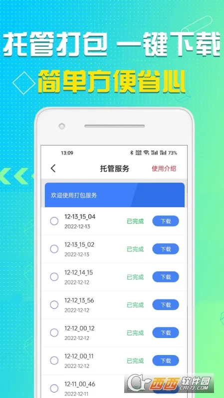 �����������������ֻ���v8.5.22 �ٷ�����