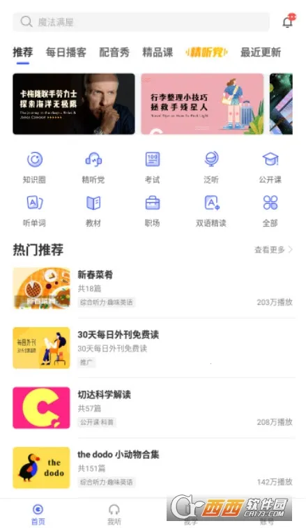 ÿ��Ӣ������ѧϰ��2026���°汾v26.4.2 ��׿��