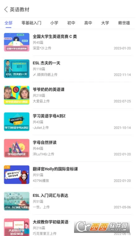 ÿ��Ӣ������ѧϰ��2026���°汾v26.4.2 ��׿��