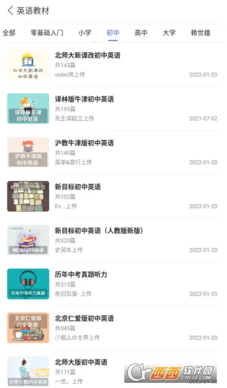 ÿ��Ӣ������ѧϰ��2026���°汾v26.4.2 ��׿��