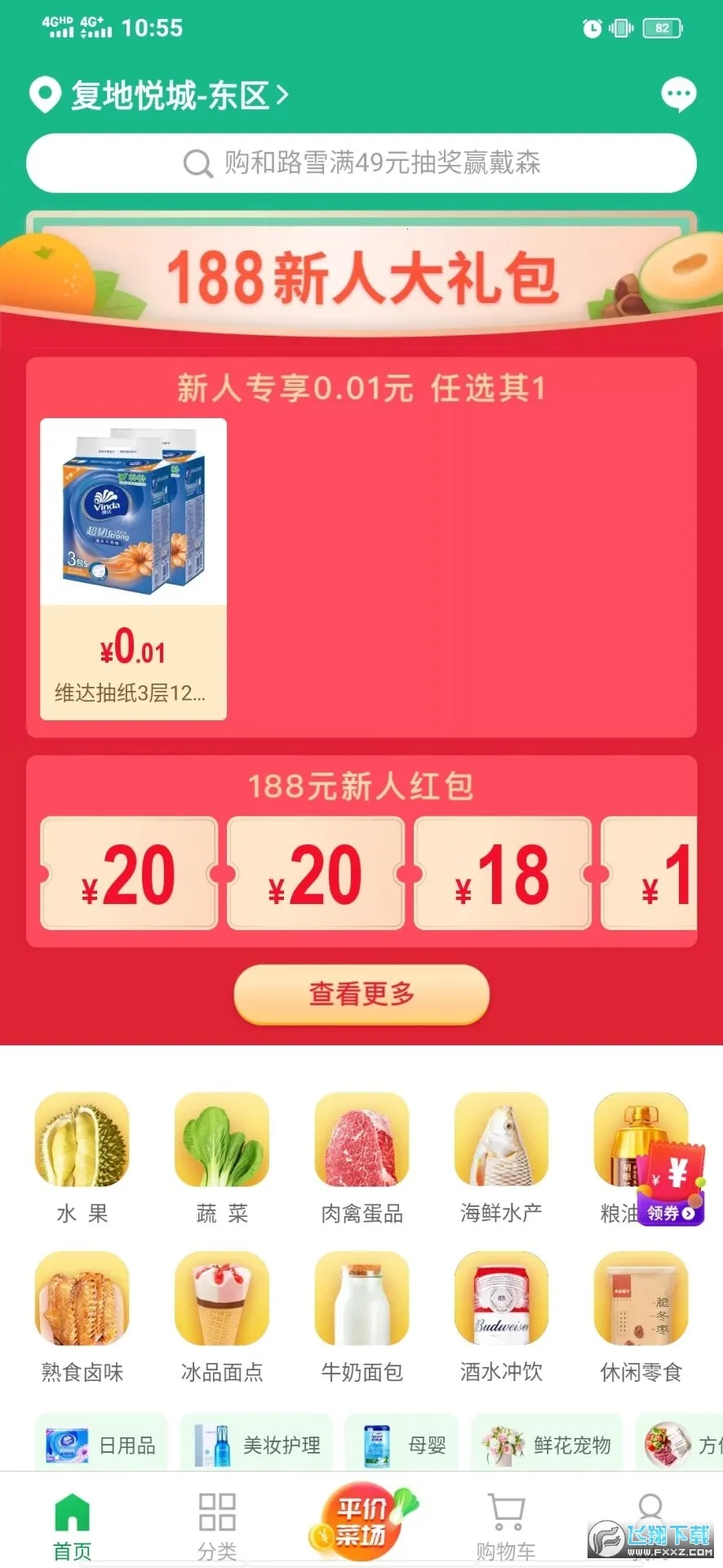 ������У(�ݿ�����ƽ̨)v7.3.0 �ֻ���