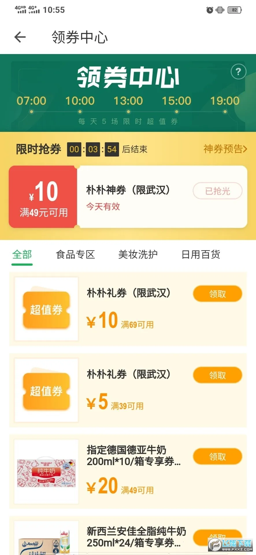 ������У(�ݿ�����ƽ̨)v7.3.0 �ֻ���