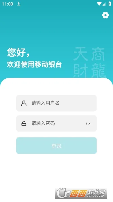 �ƶ���̨Pro(������������)v3.0.5 ��Ѱ�