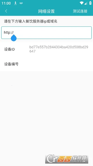 �ƶ���̨Pro(������������)v3.0.5 ��Ѱ�